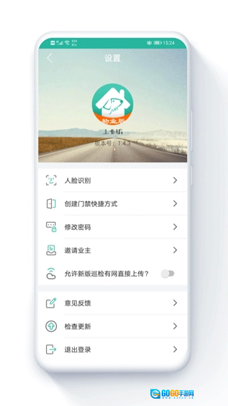 金牌管家安卓免费版图2