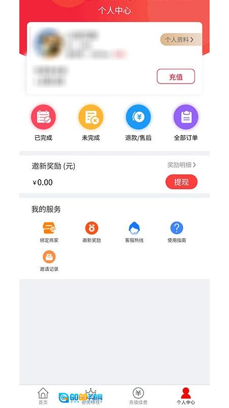 惠而福到免费原版图1
