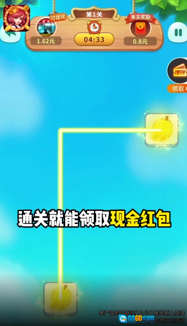 我是大玩家红包版图3