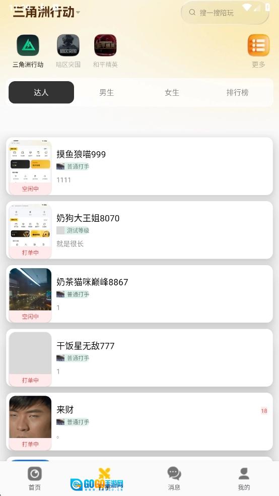 怪兽易游最新免费版图2