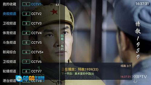 小蚂蚁TV安卓版图1