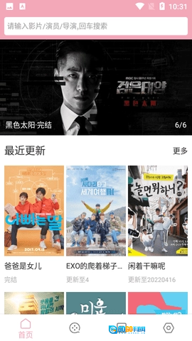 韩剧库官方版图2