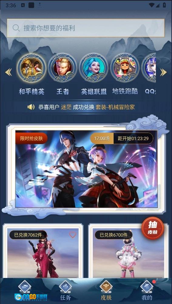 全民领福利原版图1