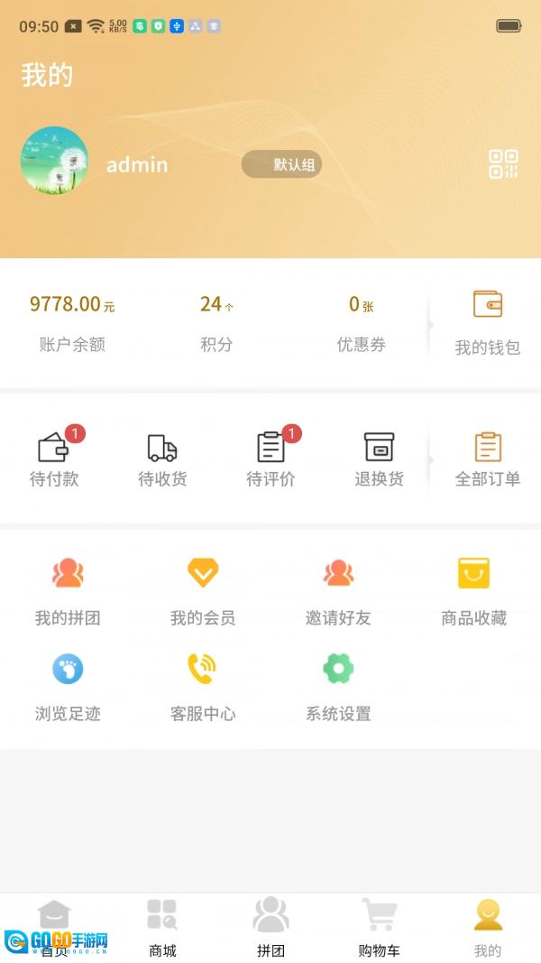 云迈社区电商安卓版图3