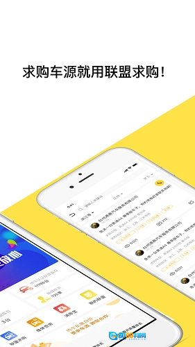 帅车联盟安卓版图2