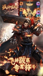 战神崛起官网版图3