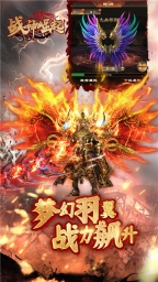 战神崛起官网版图4