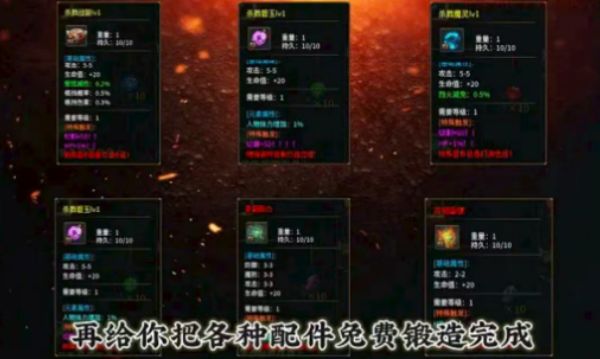 龙葵攻速神器(1)