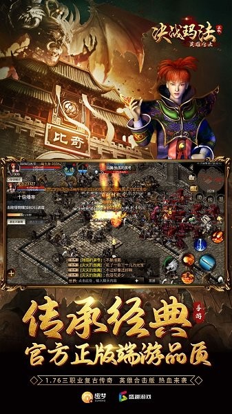 决战玛法折扣版图3
