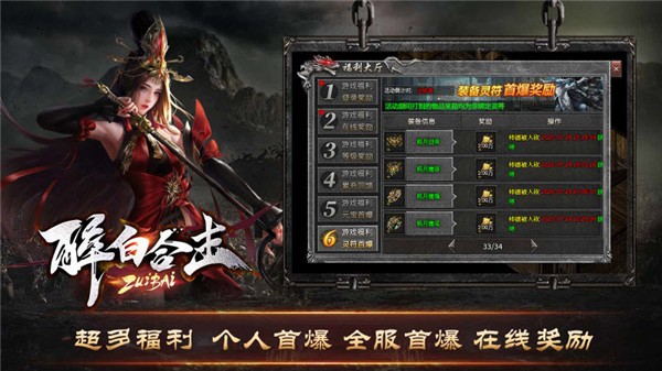 醉白合击(4)