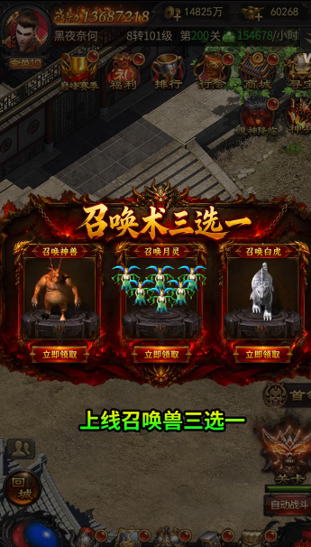 鬼服蓝月马年版图3