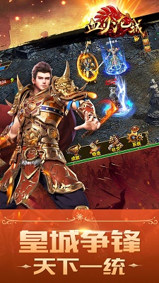 血火龙城官网版图1