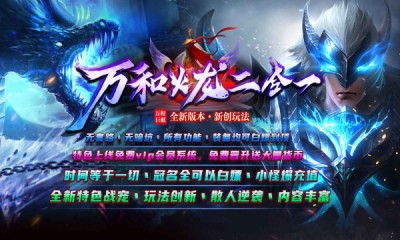 万和火龙二合一图1