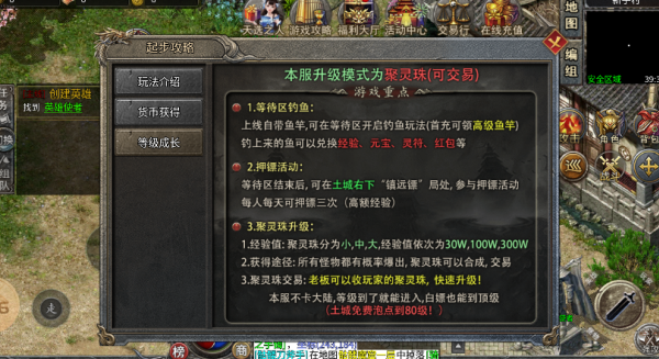 狂雷合击官网版图2