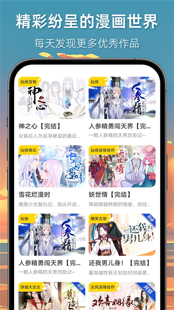 漫想世界创作版(4)