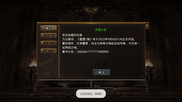 沙之城主传奇手游官网版图3