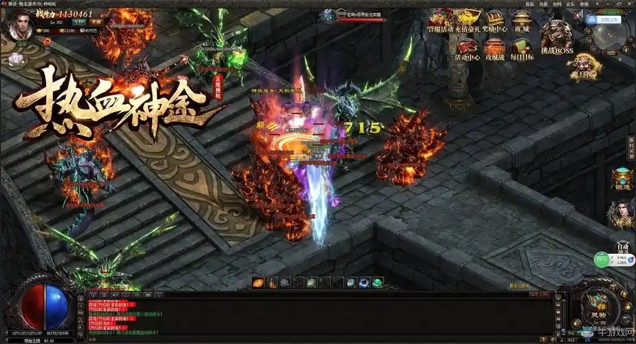 热血神途版本大全