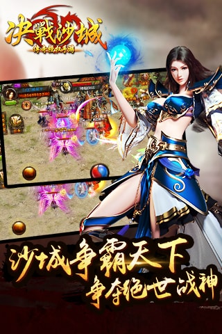 决战沙城gm攻速无限货币版图2
