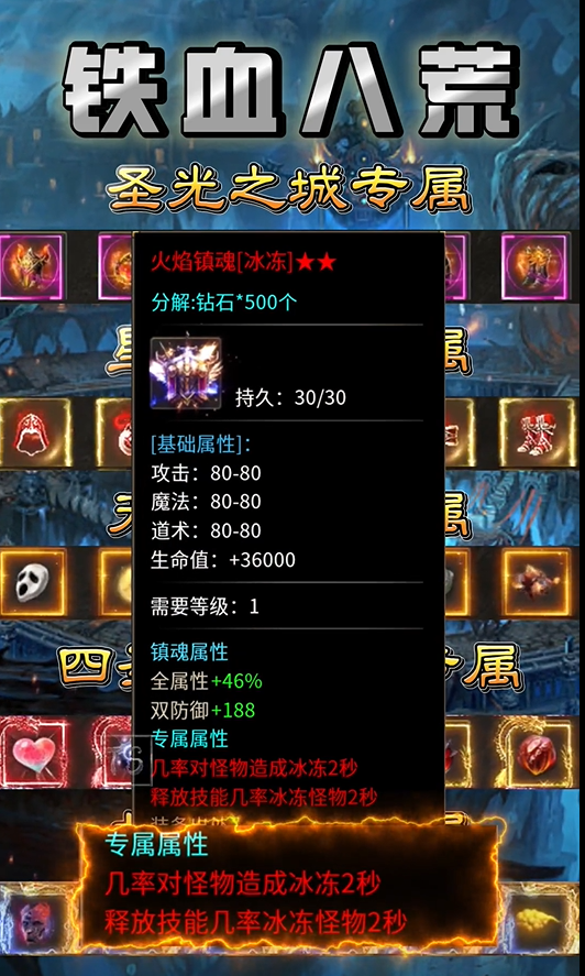 铁血八荒(4)
