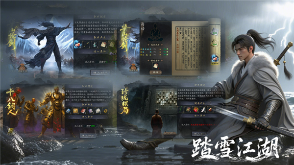 踏雪江湖沉默(3)