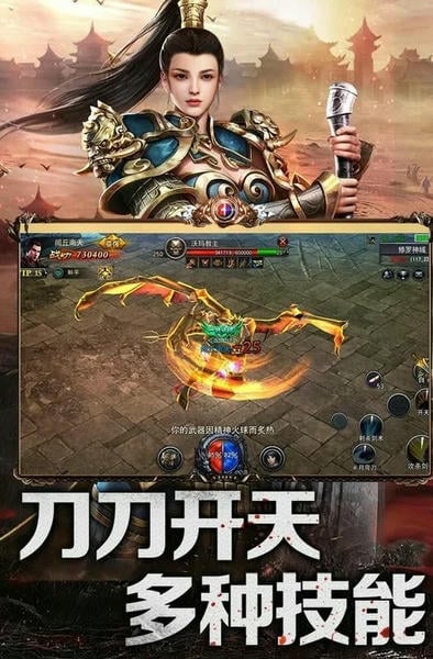 赤焰号角传奇手游最新版图3