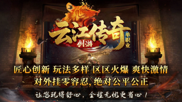 云江传奇十五职业图3