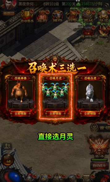 鬼服蓝月马年版图2