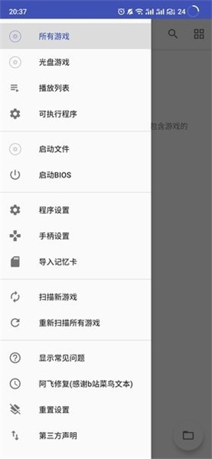 以太ps2模拟器(2)