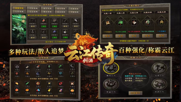 云江传奇十五职业图1