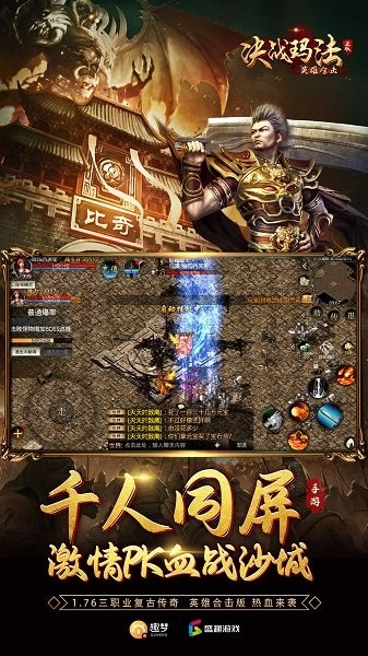决战玛法折扣版图2