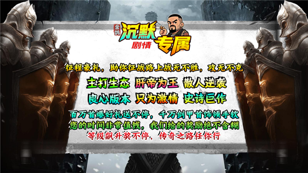 金鸽沉默专属图1