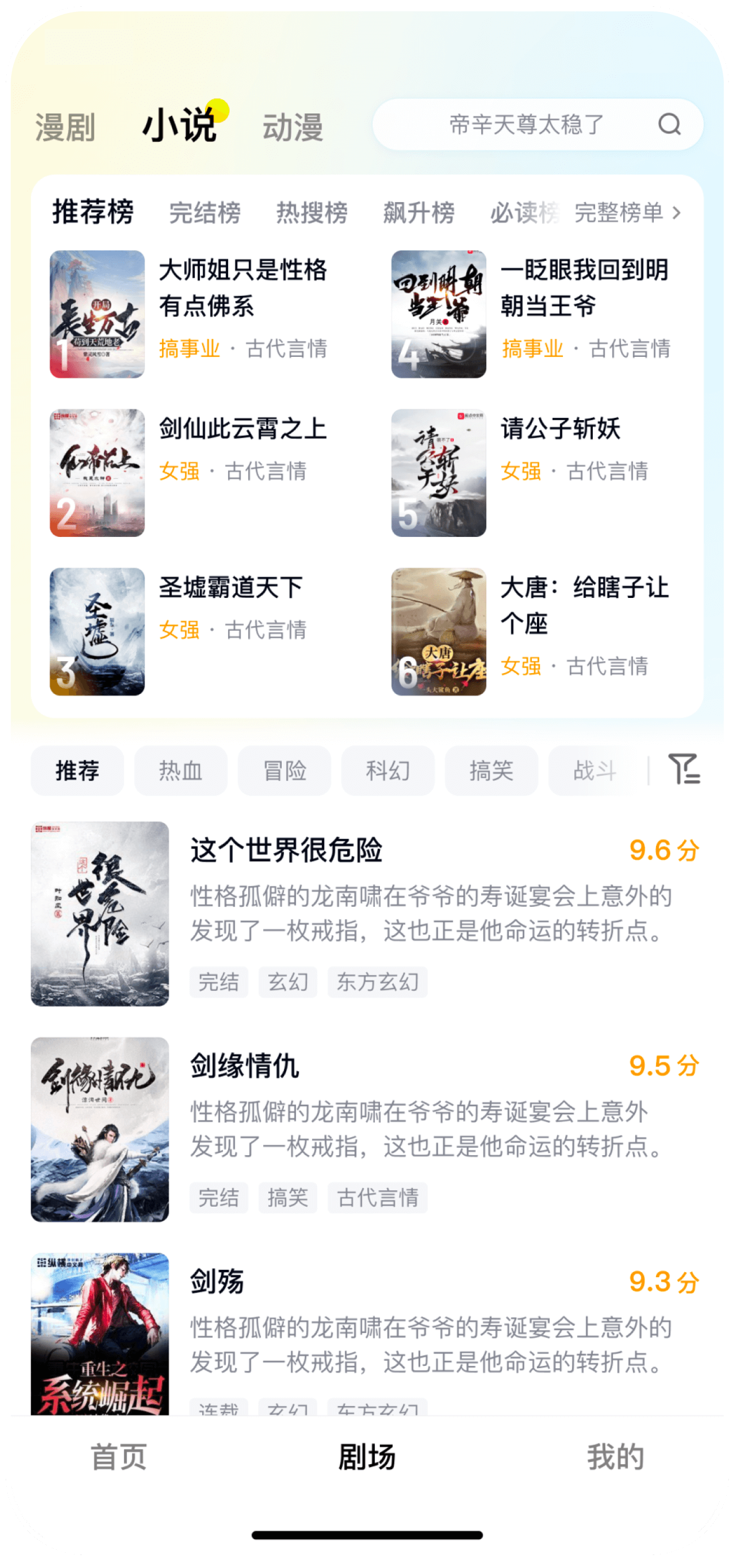 柚漫剧(1)