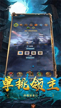 冰雪攻速版传奇(2)