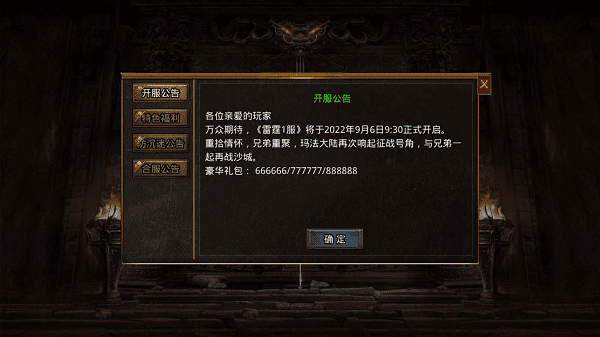 沙之城主传奇手游官网版图2