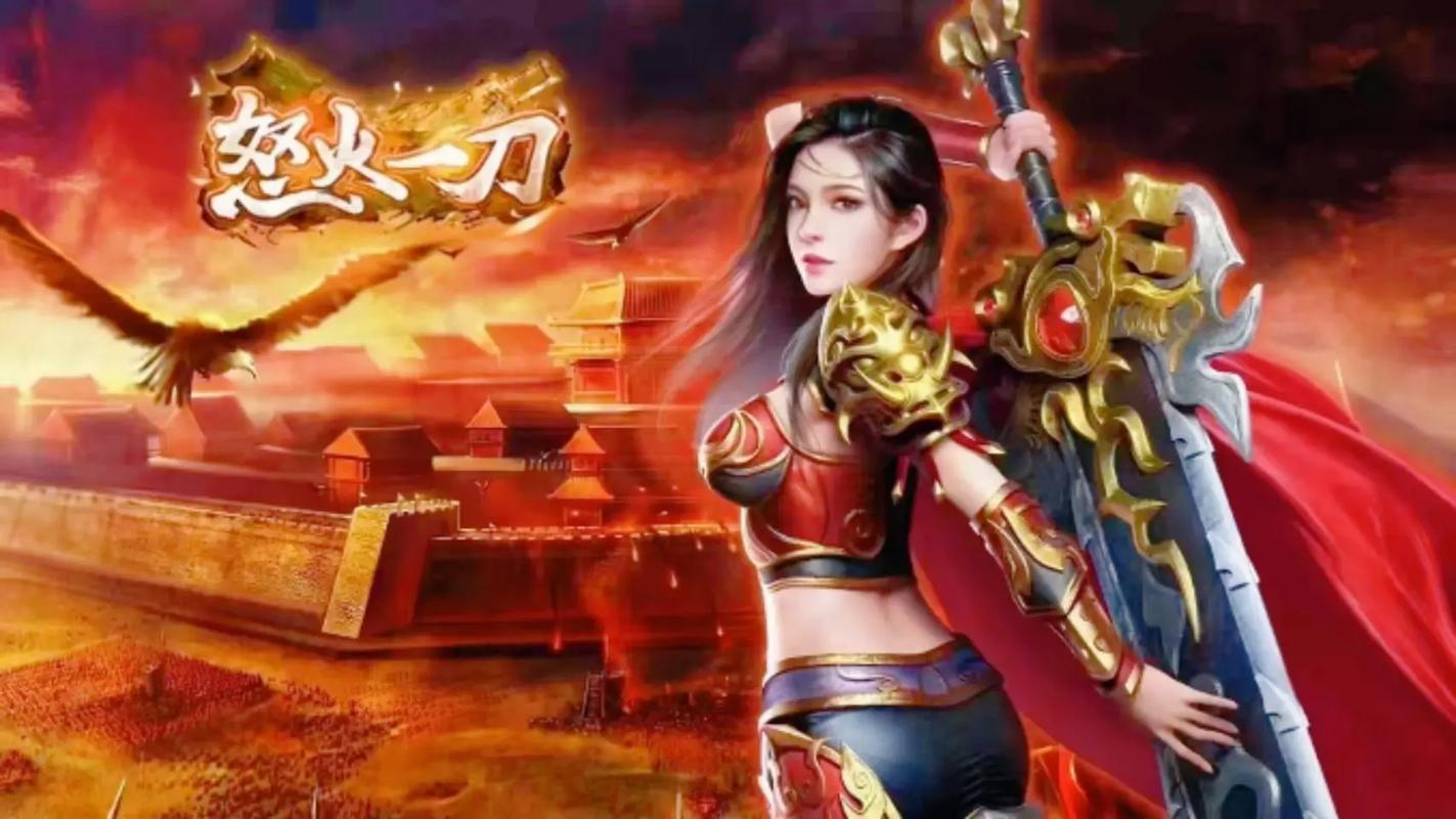 烈火一刀