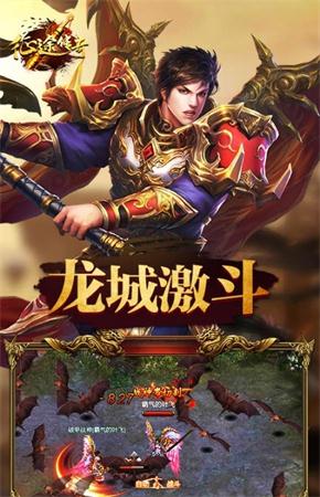 征途传奇手游图1