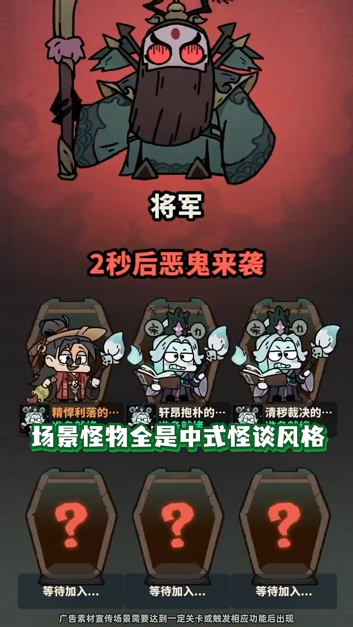妖灵打工团(2)
