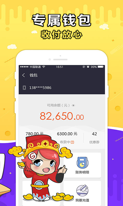 G买卖网交易app图3