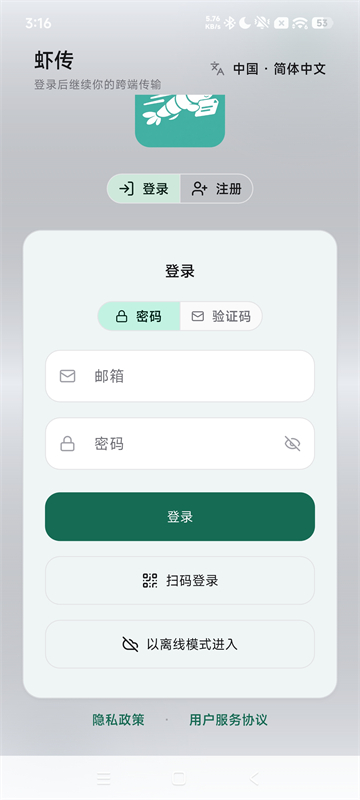 虾传(4)