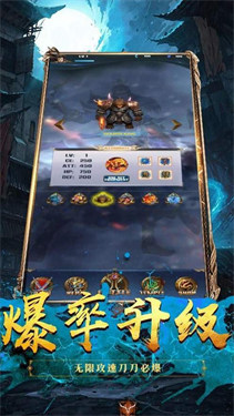 冰雪攻速版传奇(1)