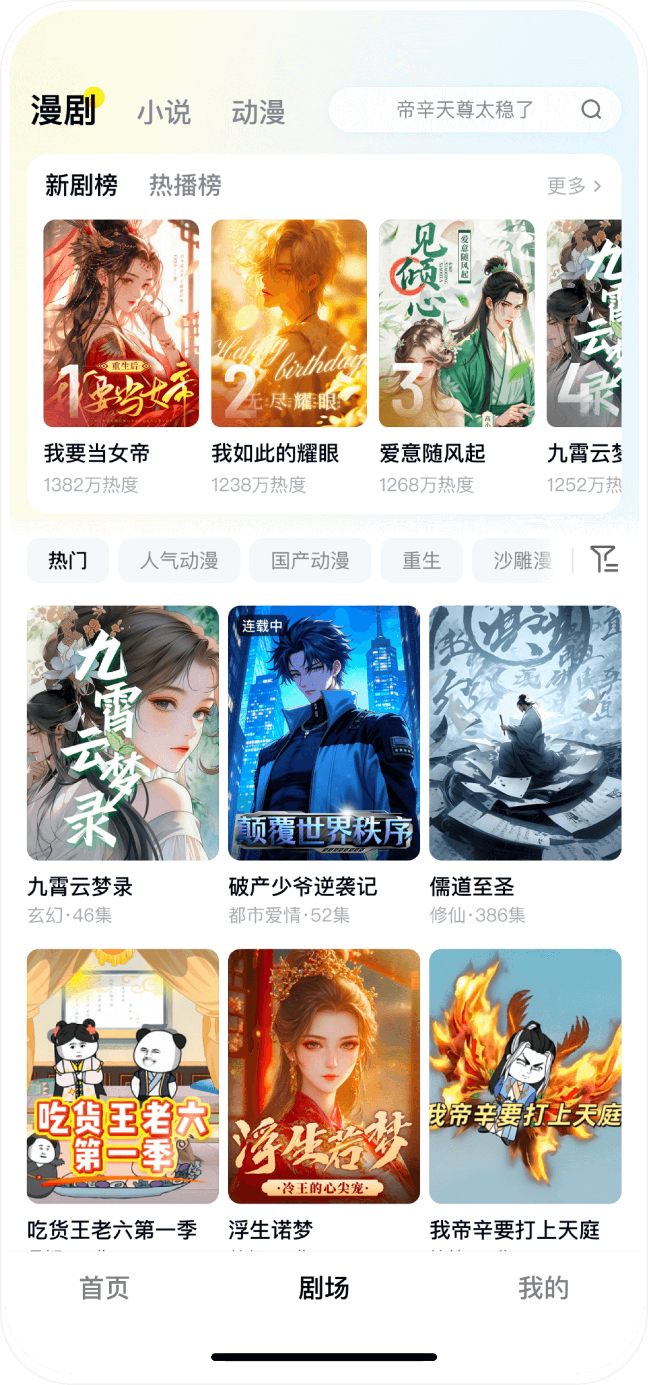 柚漫剧(2)