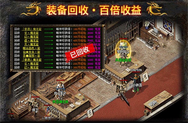 火龙微变传奇(3)
