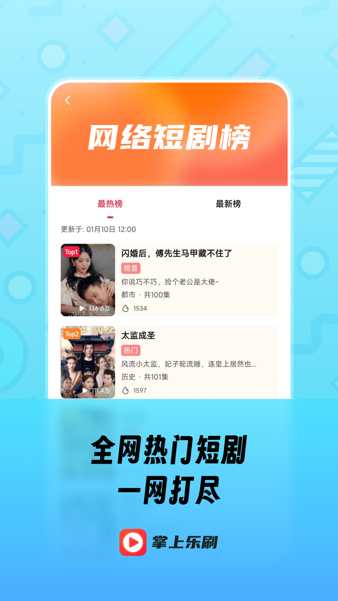 趣看短剧(1)