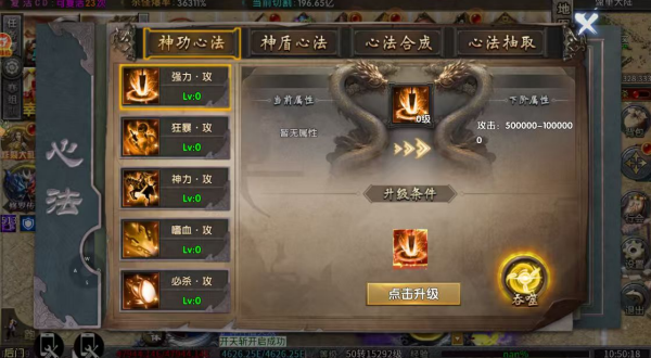 超变神域之轩辕无限刀图2