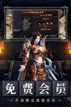 赏金传奇打金官网版图2