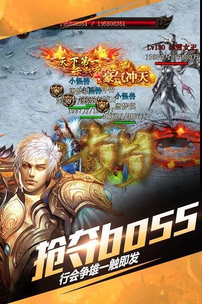 无忧传奇官网正版图1