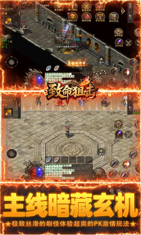 致命狙击传说福利版图3