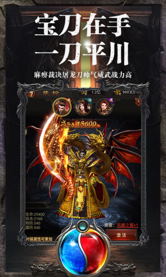 热血沙城之屠龙(3)