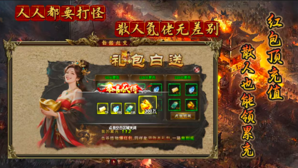 逍遥神器图2