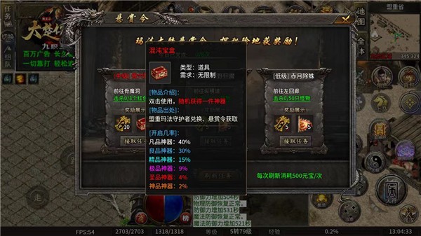 无间修罗之龙吟九职业(2)